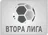 Logo Second League