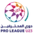 Logo Pro League U23