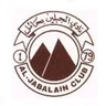 Logo Al Jabalain