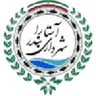 Logo Shahrdari Astara