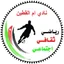 Logo Um Al Qotain