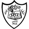 Logo Al Ahli Nabatiya