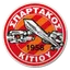 Logo Spartakos Kitiou