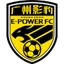 Logo Guangzhou E-Power