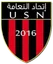 Logo US Naama